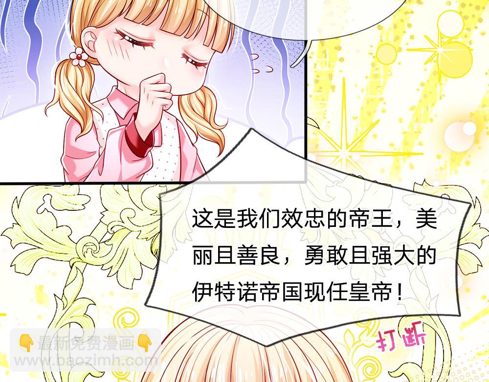 第114话 参见陛下11