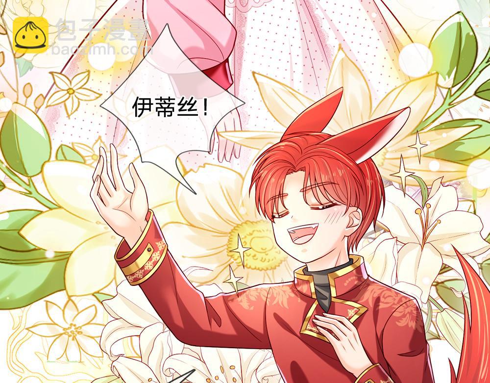 第114话 参见陛下13