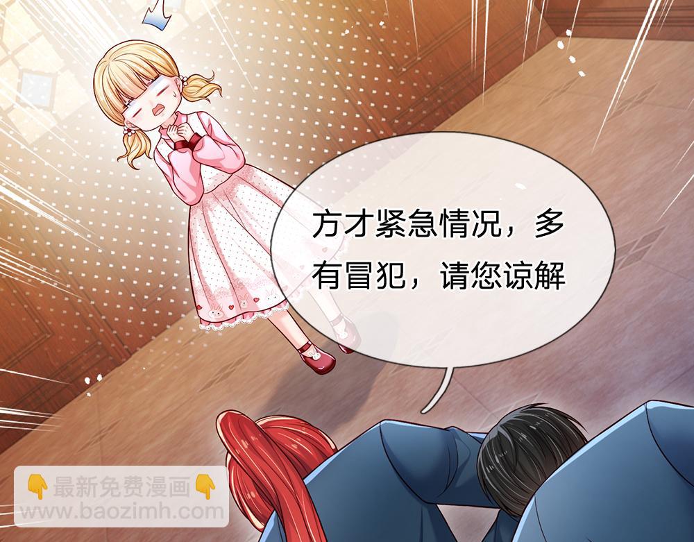 第114话 参见陛下21