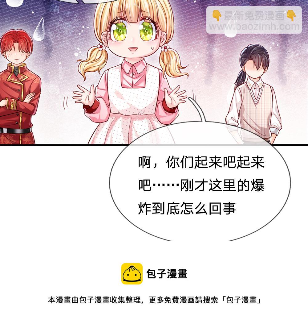 第114话 参见陛下32