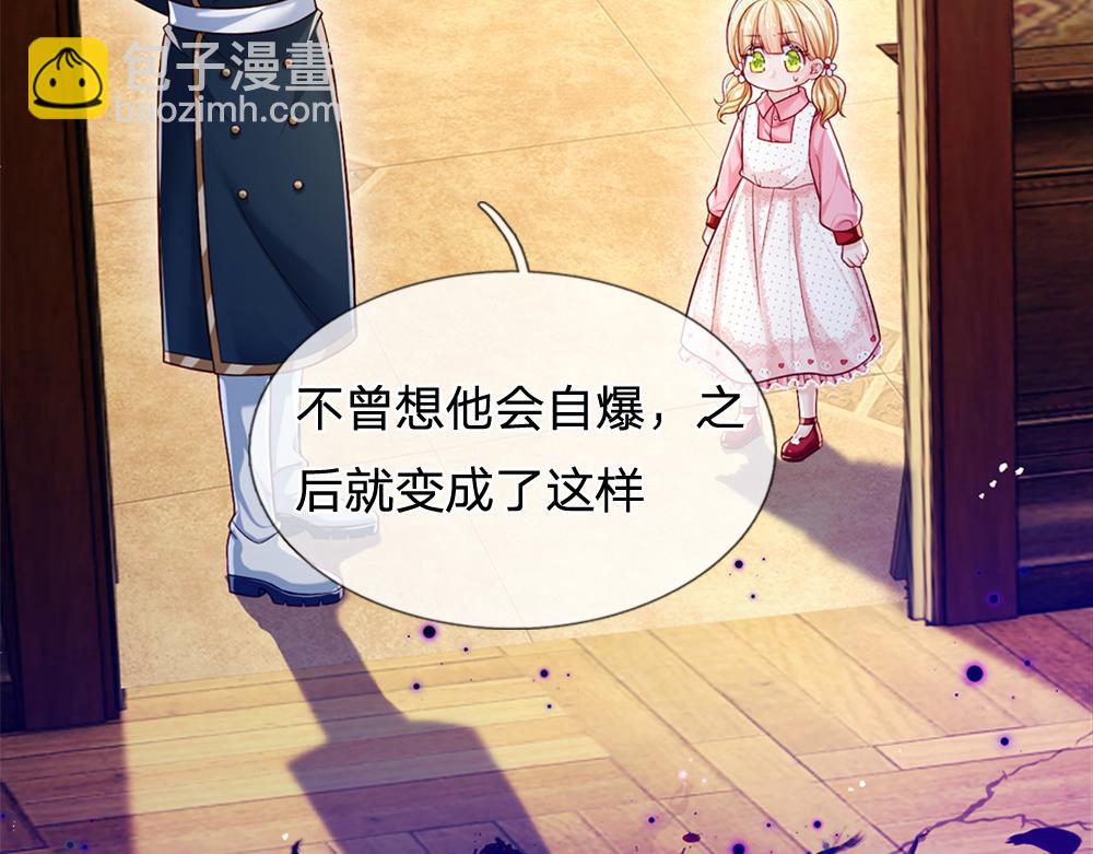 第114话 参见陛下34