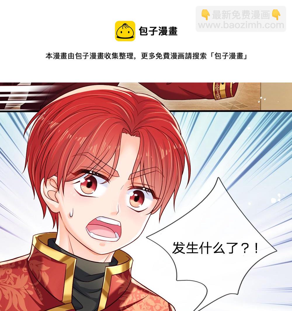 第114话 参见陛下4