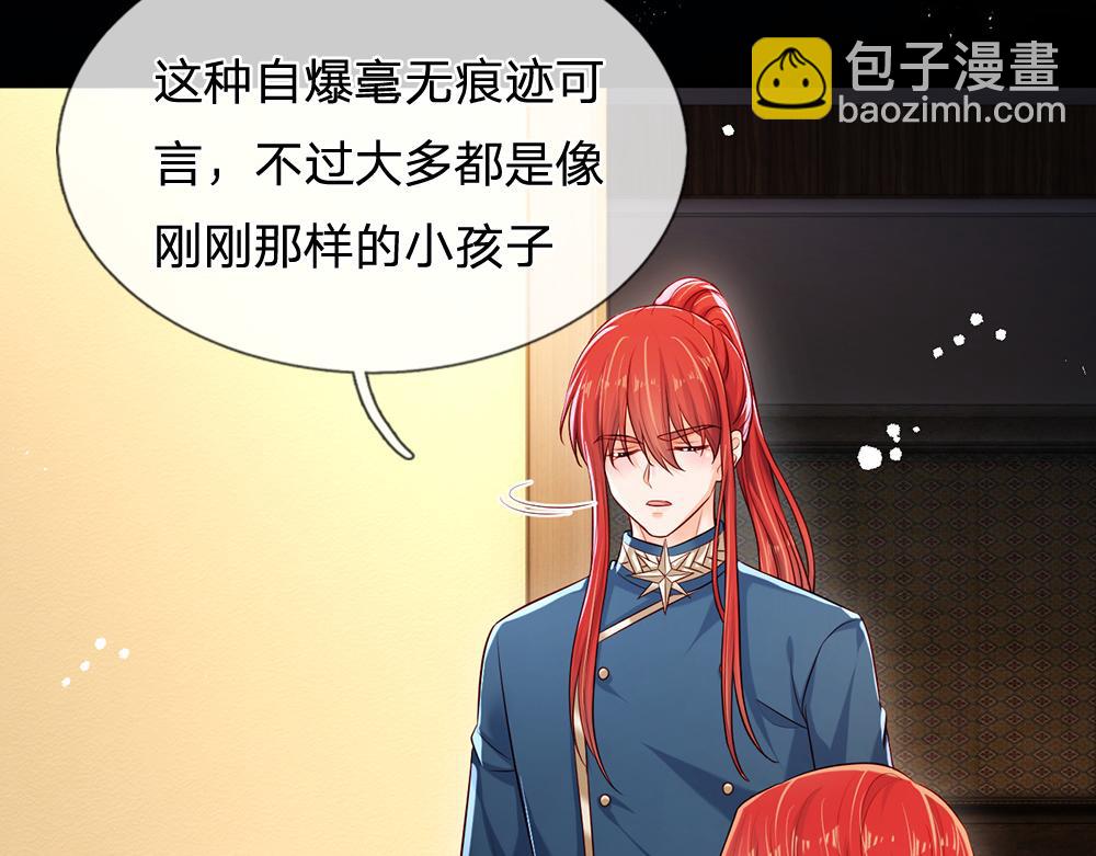 第114话 参见陛下43