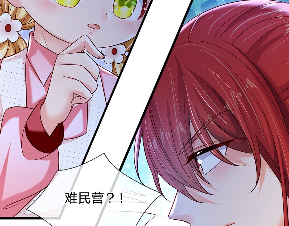 第114话 参见陛下57