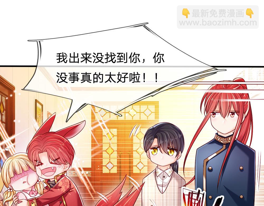 第114话 参见陛下7