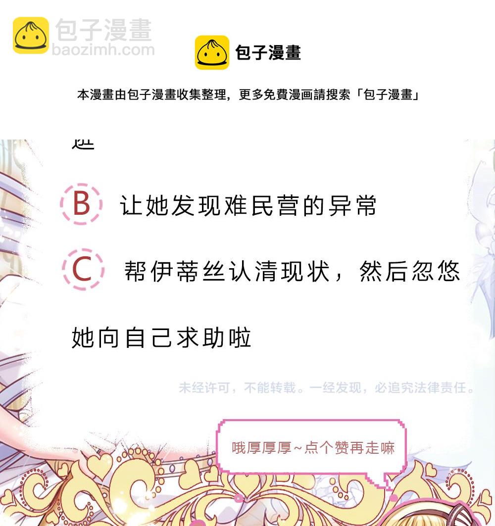 第115话 来不及了！80