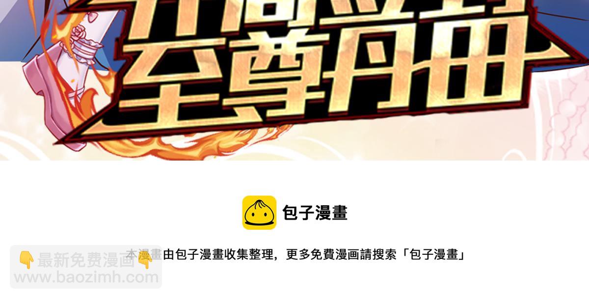 第115话 来不及了！87