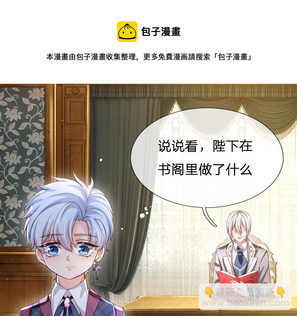 第116话 丞相家的秘密10