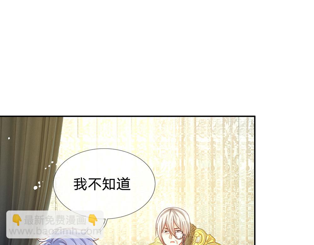 第116话 丞相家的秘密13