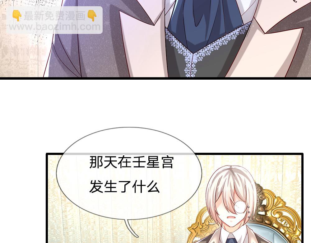 第116话 丞相家的秘密18