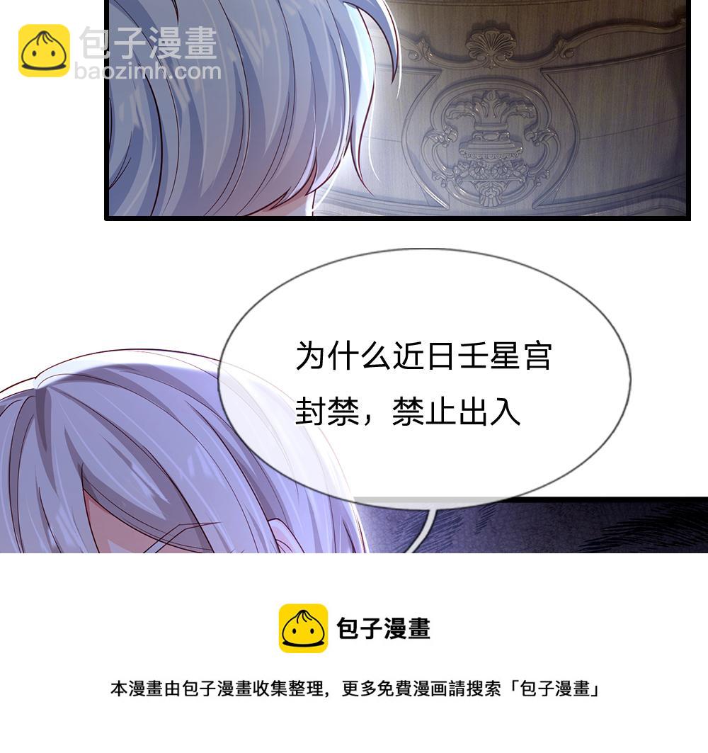第116话 丞相家的秘密20