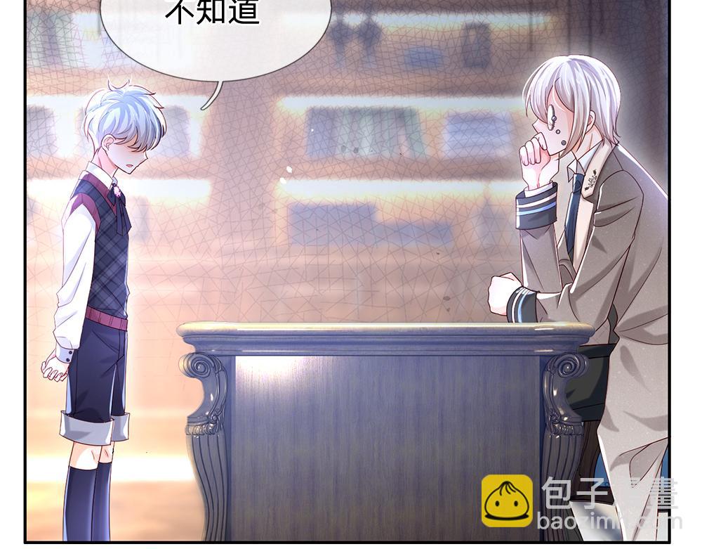 第116话 丞相家的秘密23
