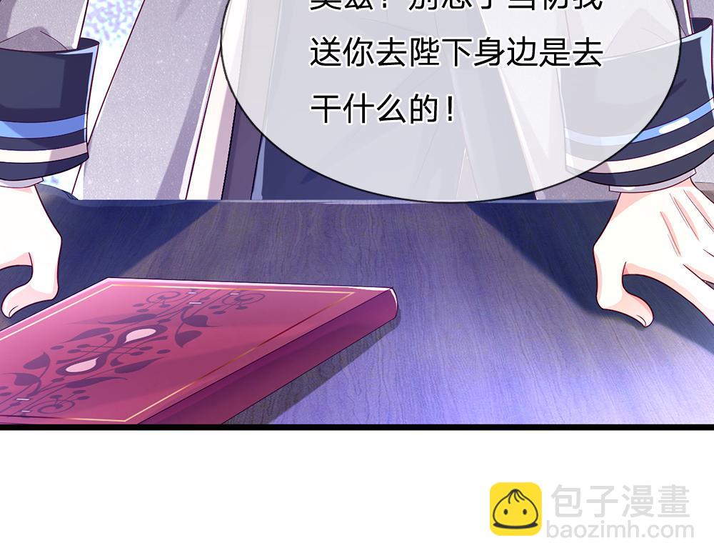 第116话 丞相家的秘密27