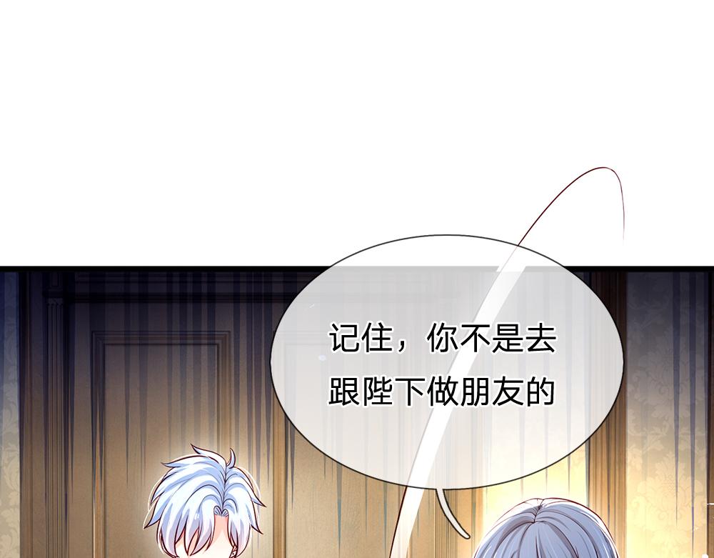 第116话 丞相家的秘密29