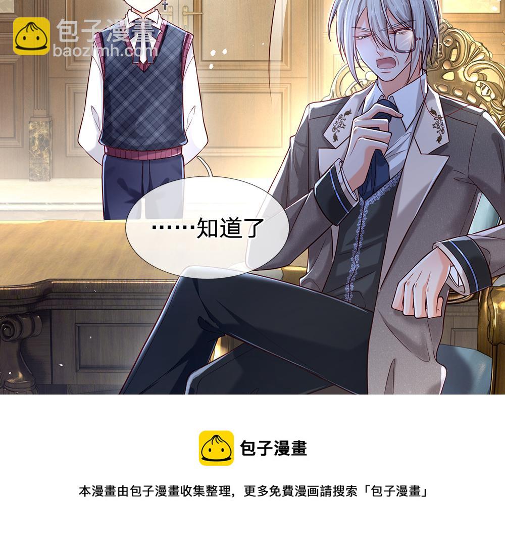 第116话 丞相家的秘密30