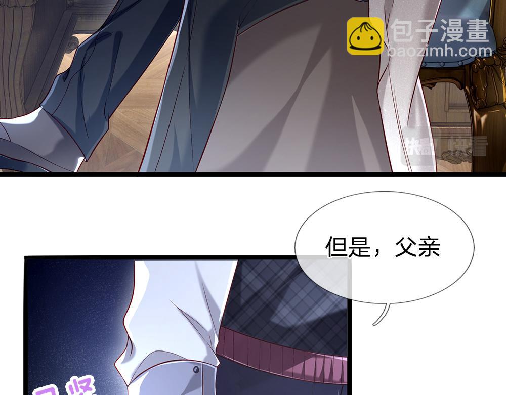第116话 丞相家的秘密31