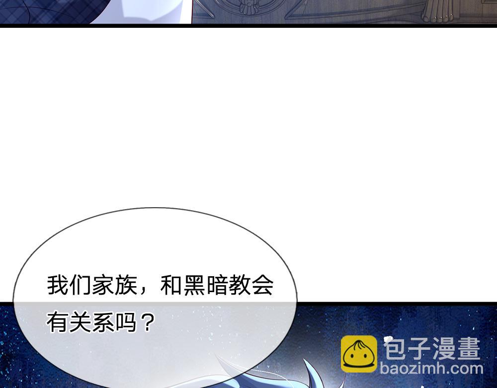 第116话 丞相家的秘密35