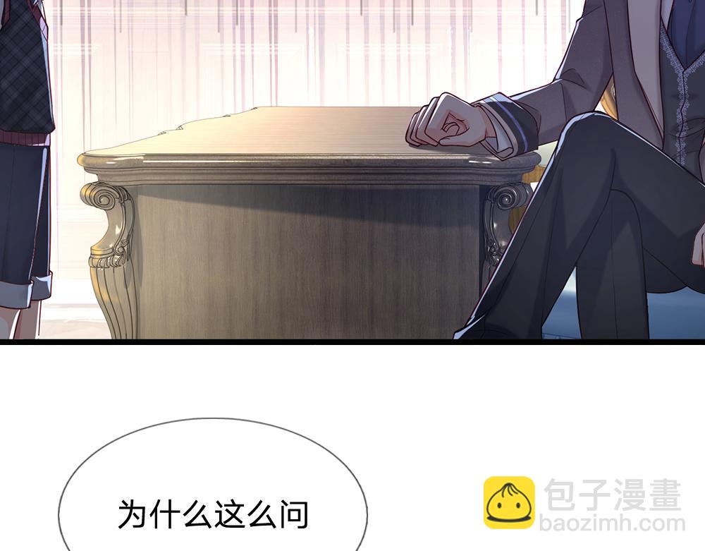第116话 丞相家的秘密39