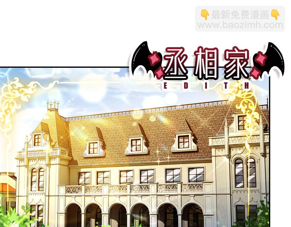 第116话 丞相家的秘密4