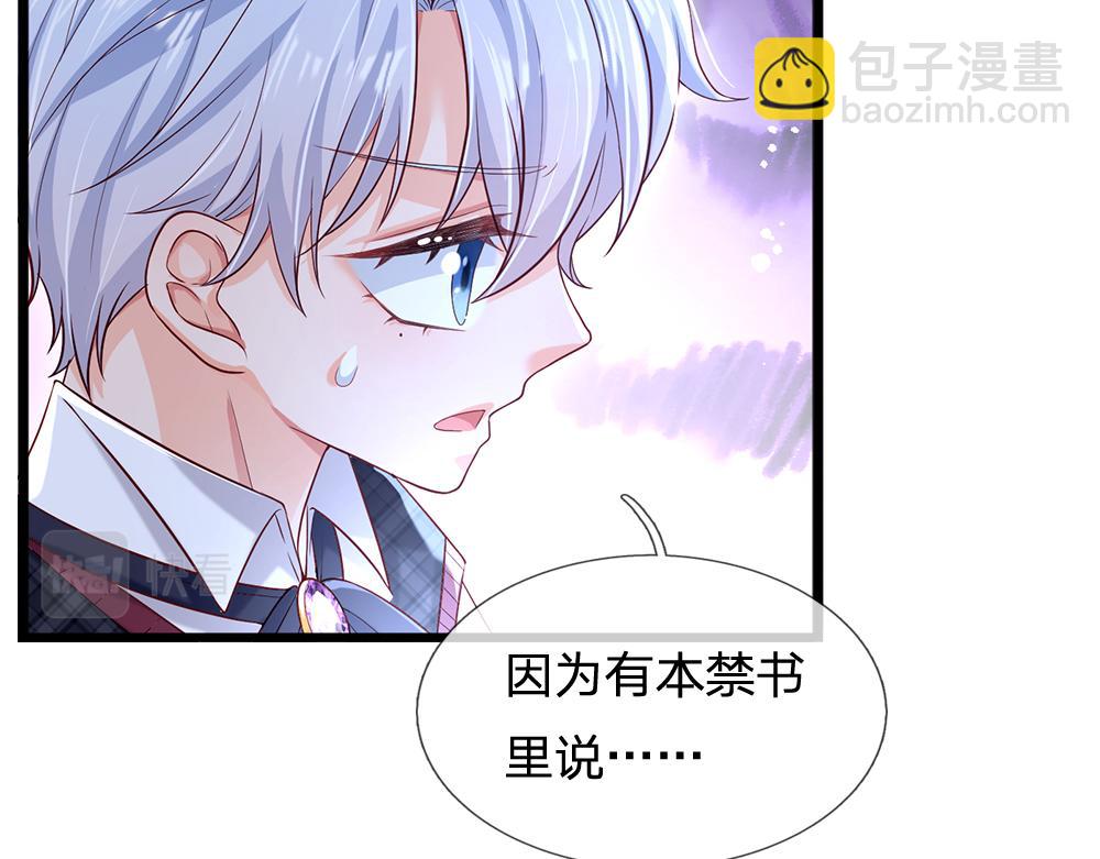第116话 丞相家的秘密42