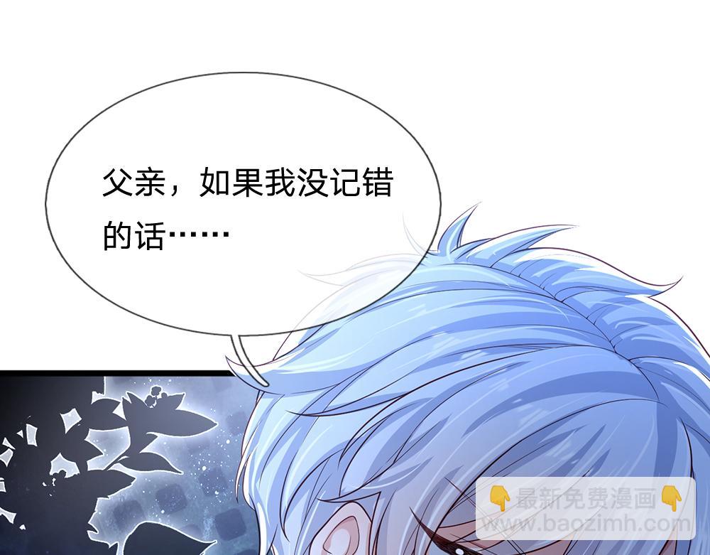 第116话 丞相家的秘密55