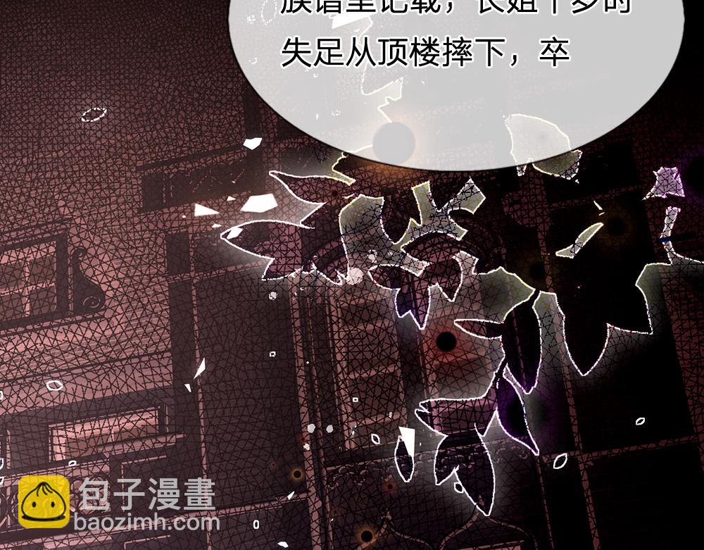 第116话 丞相家的秘密57