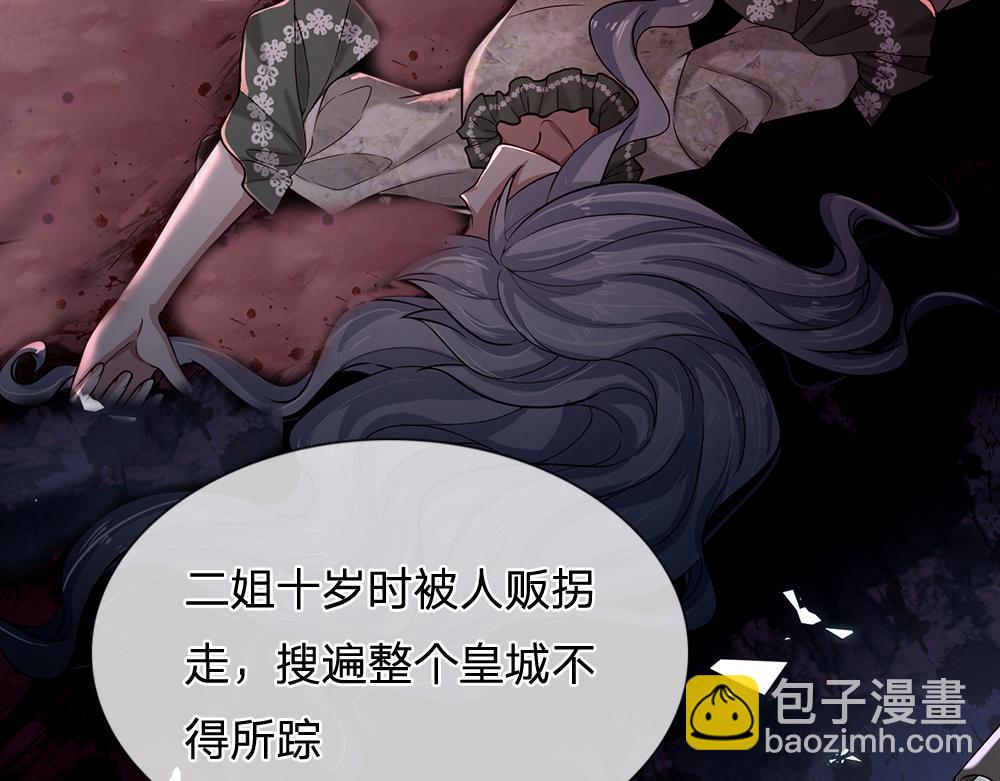 第116话 丞相家的秘密59