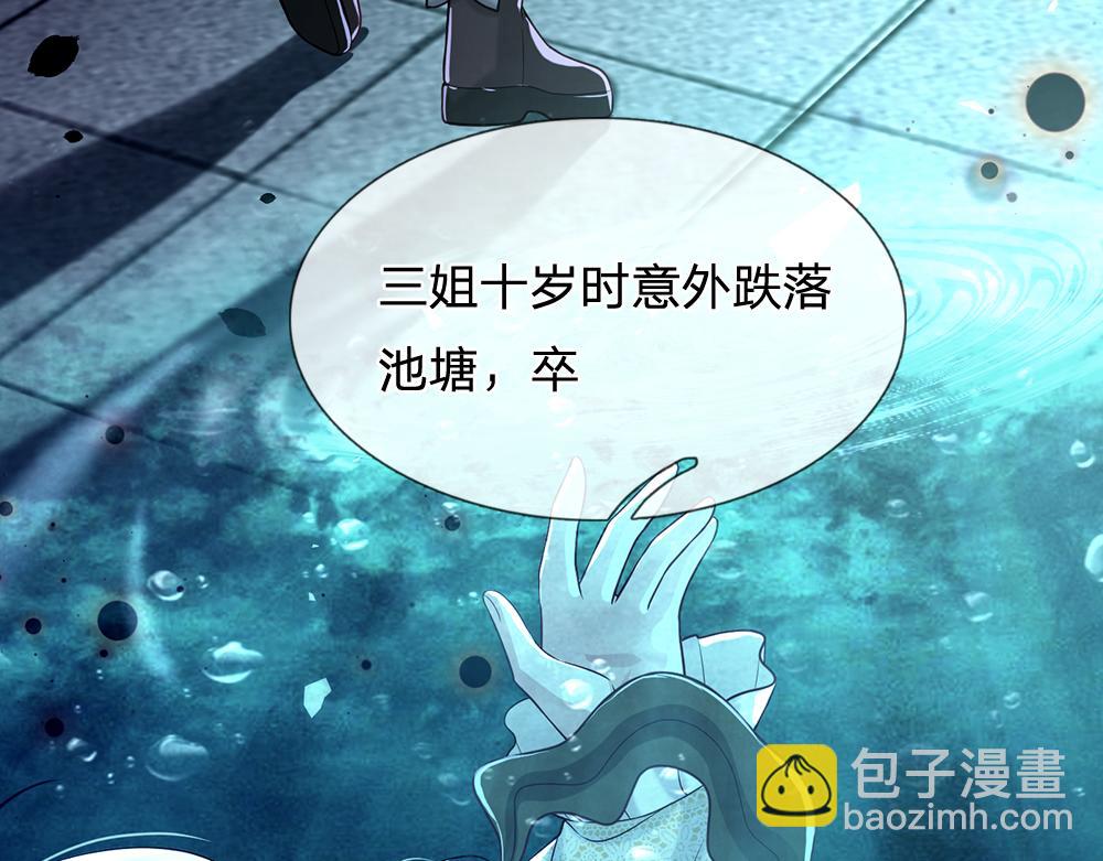第116话 丞相家的秘密62