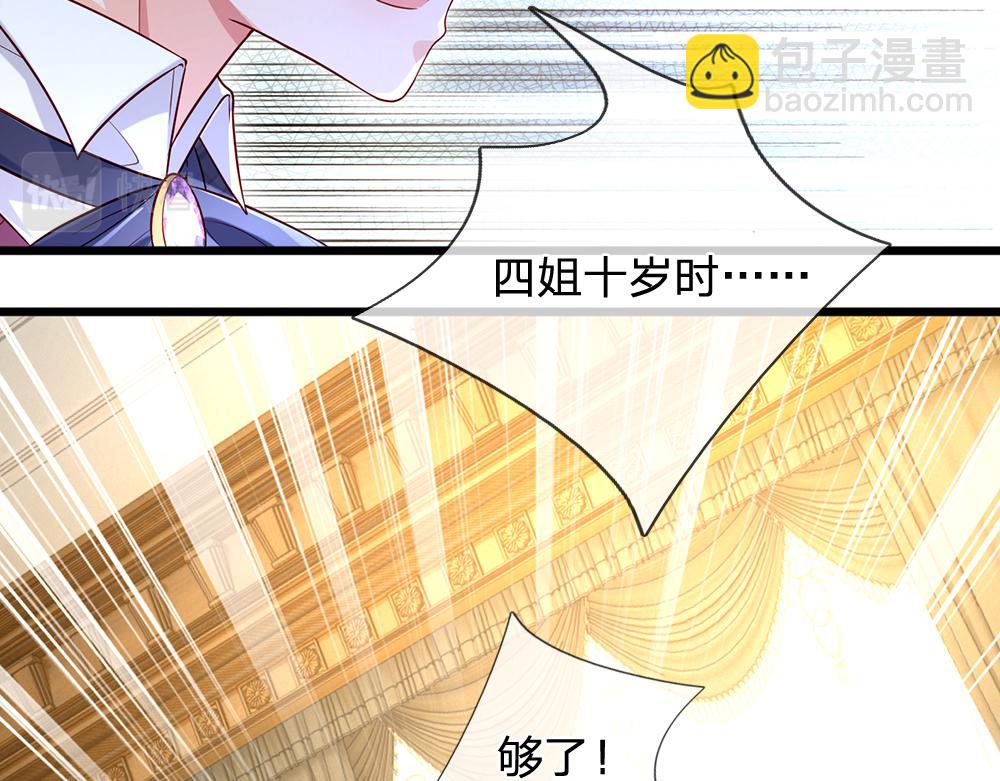 第116话 丞相家的秘密66