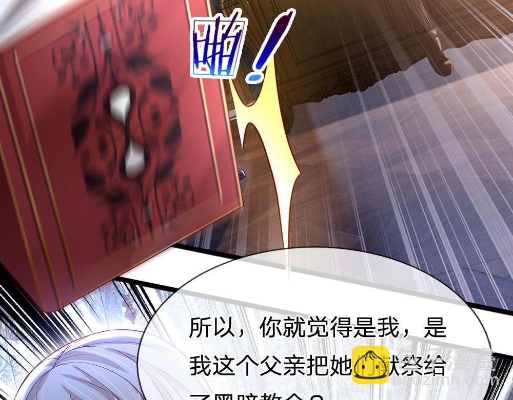 第116话 丞相家的秘密68