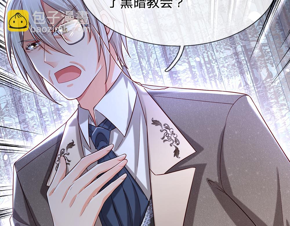 第116话 丞相家的秘密69