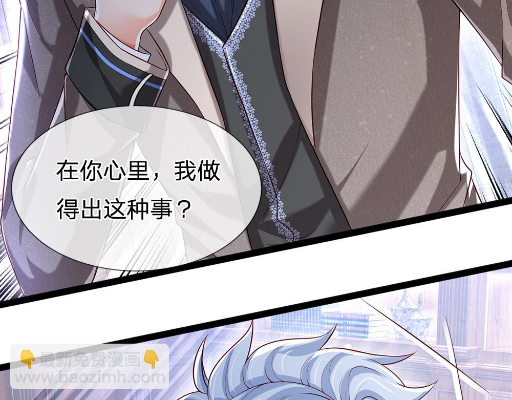 第116话 丞相家的秘密70