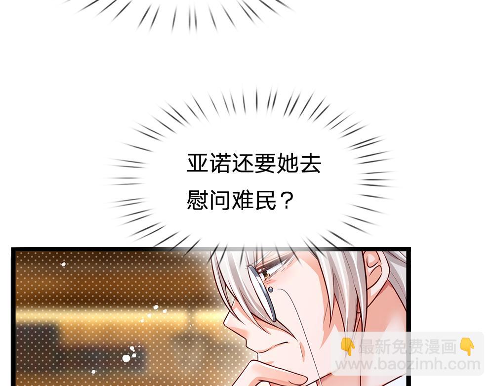 第116话 丞相家的秘密82