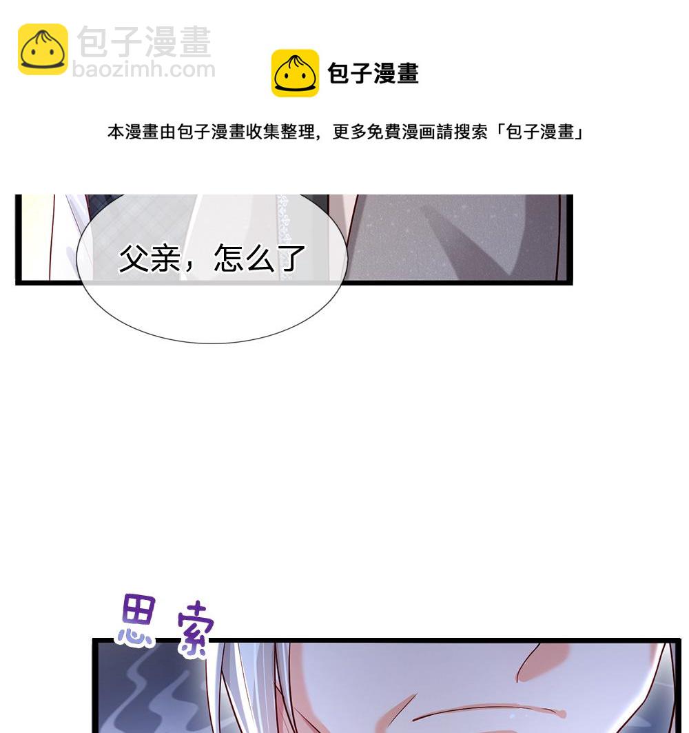 第116话 丞相家的秘密84