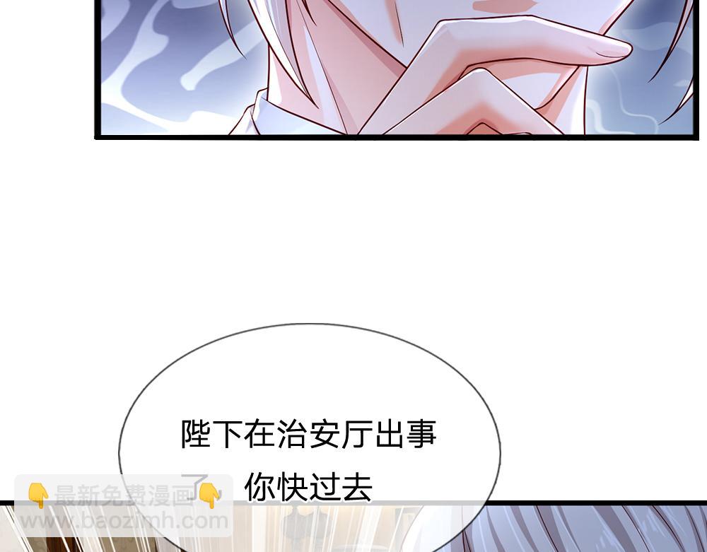 第116话 丞相家的秘密85
