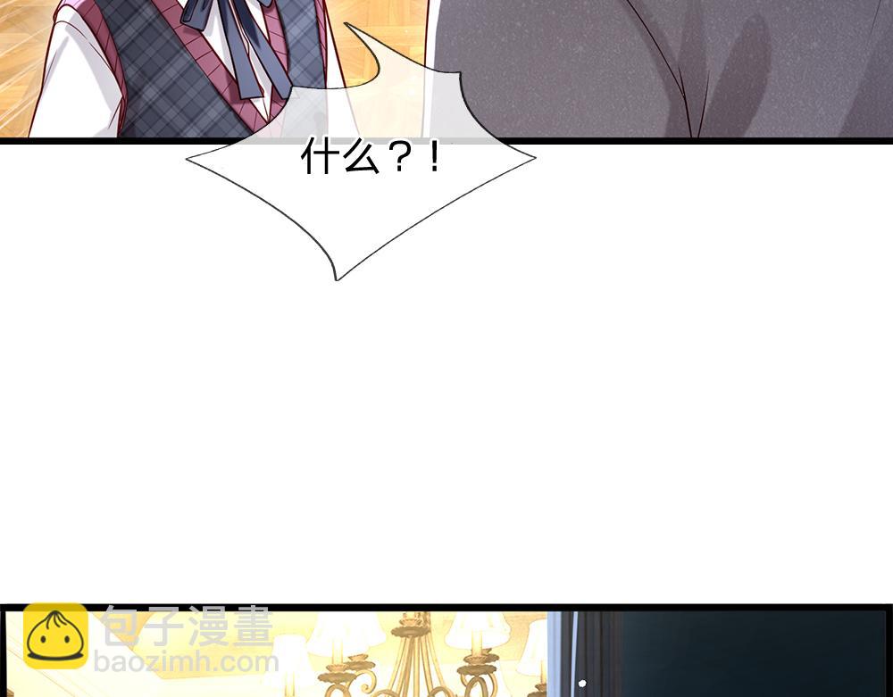 第116话 丞相家的秘密87