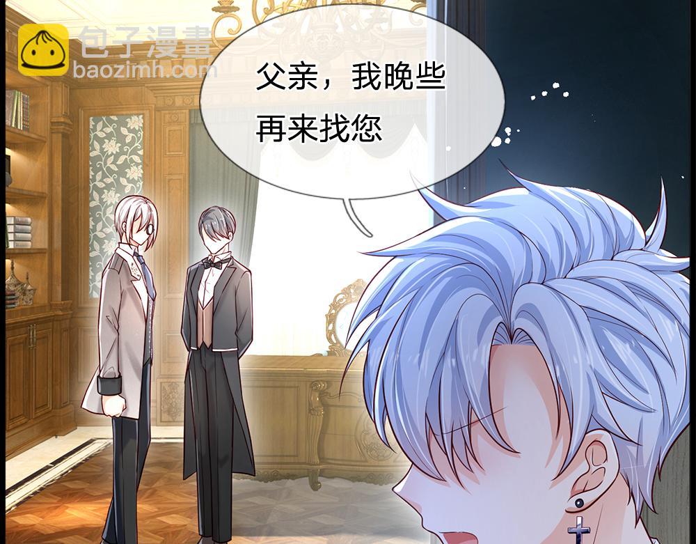 第116话 丞相家的秘密88