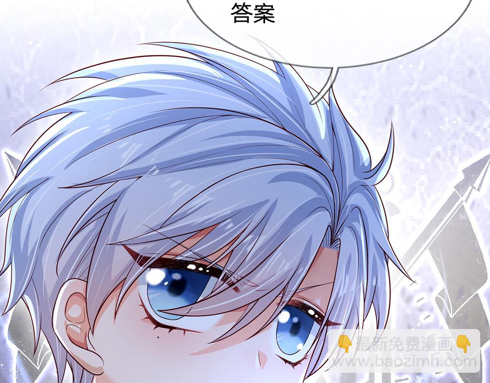第116话 丞相家的秘密90