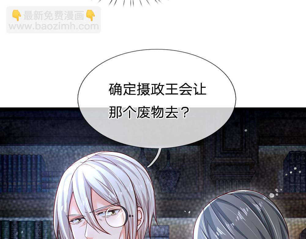 第116话 丞相家的秘密96