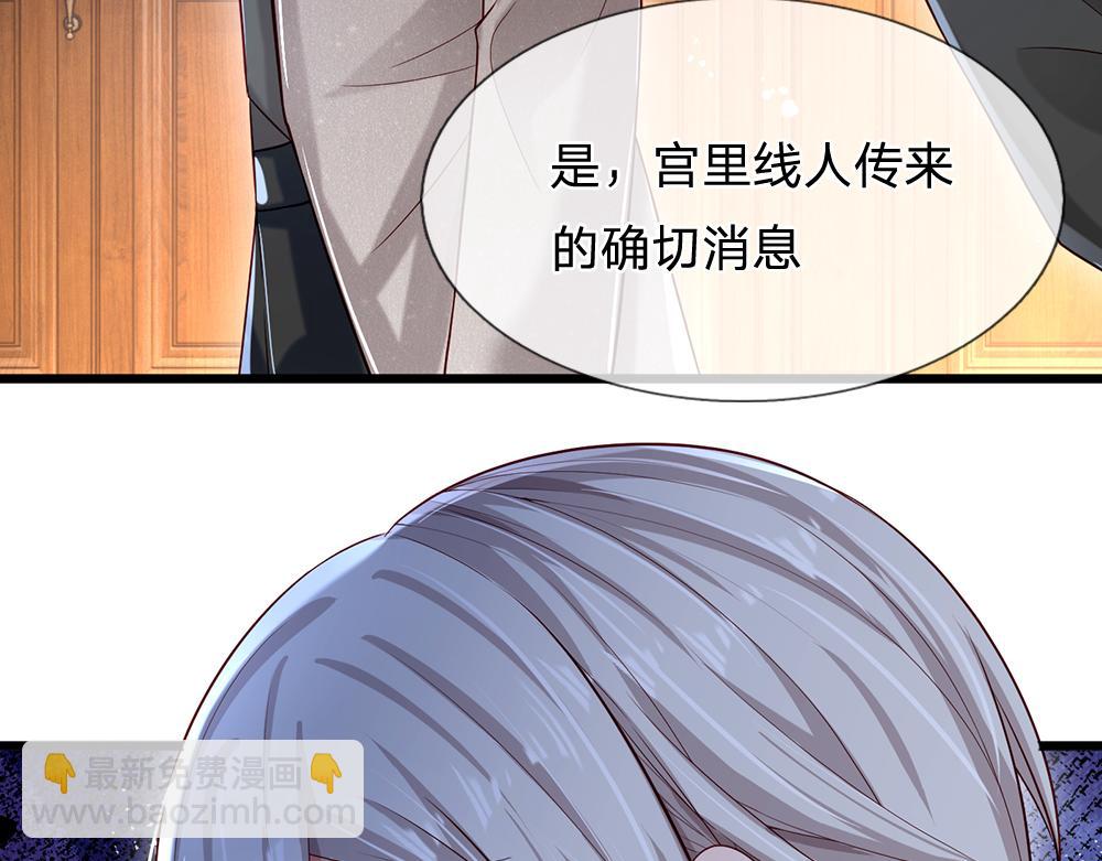 第116话 丞相家的秘密98