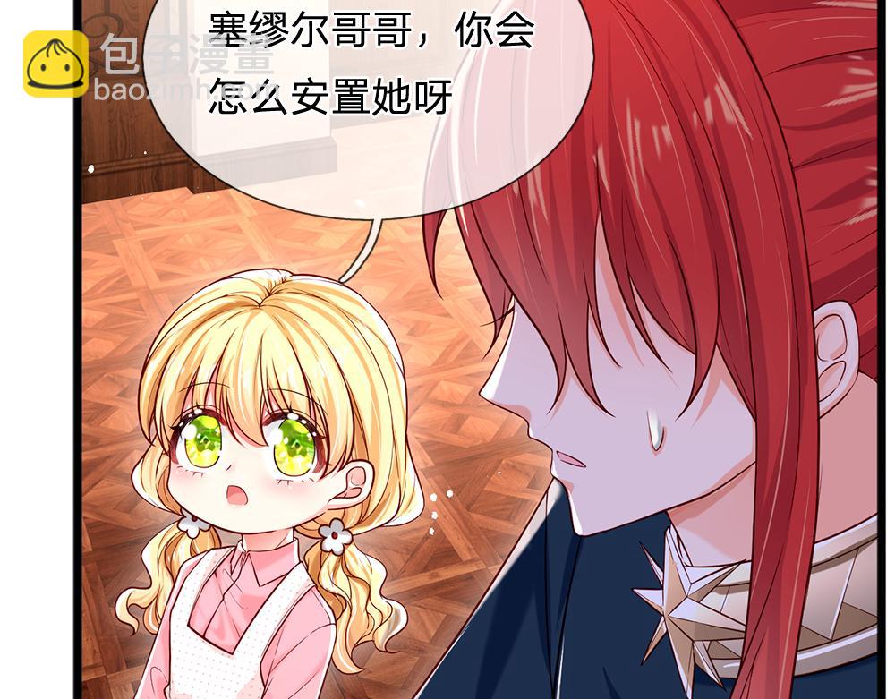 第117话 难民营里的恶魔17