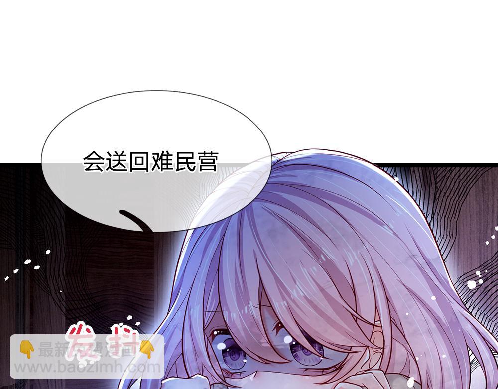 第117话 难民营里的恶魔27