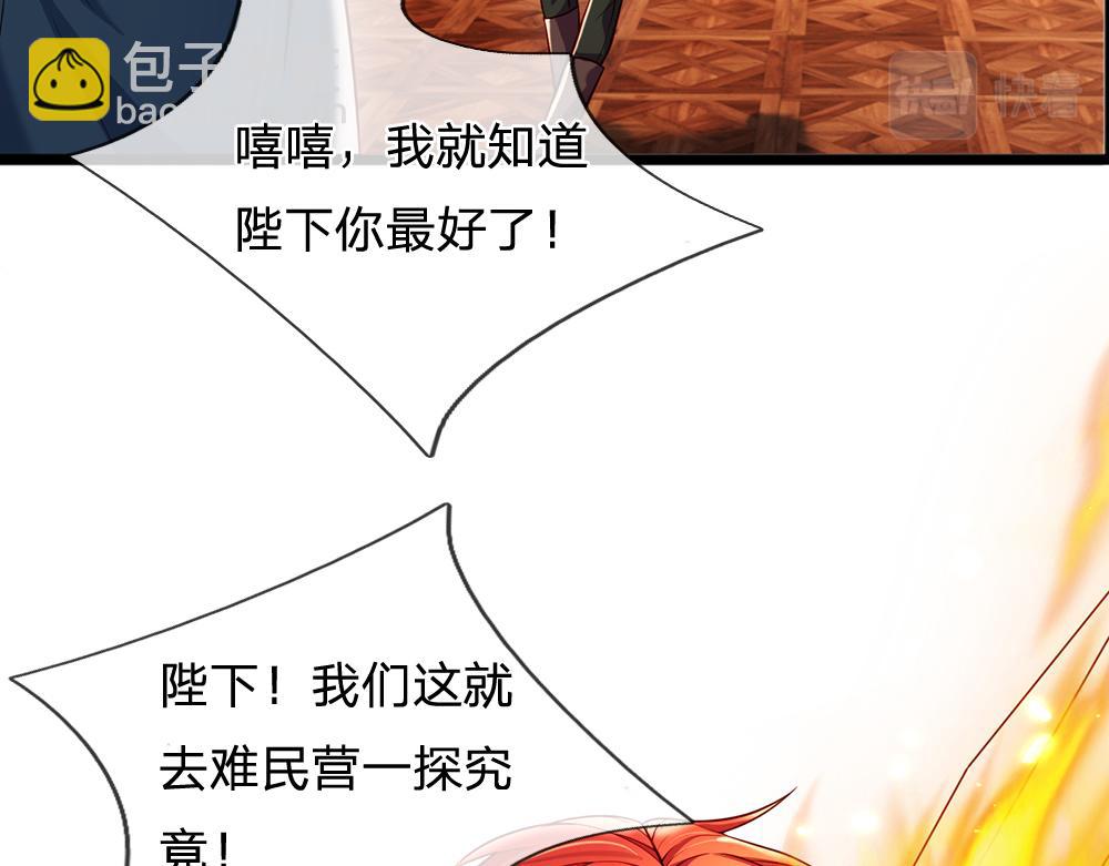 第117话 难民营里的恶魔66