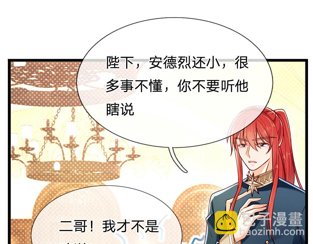 第117话 难民营里的恶魔77