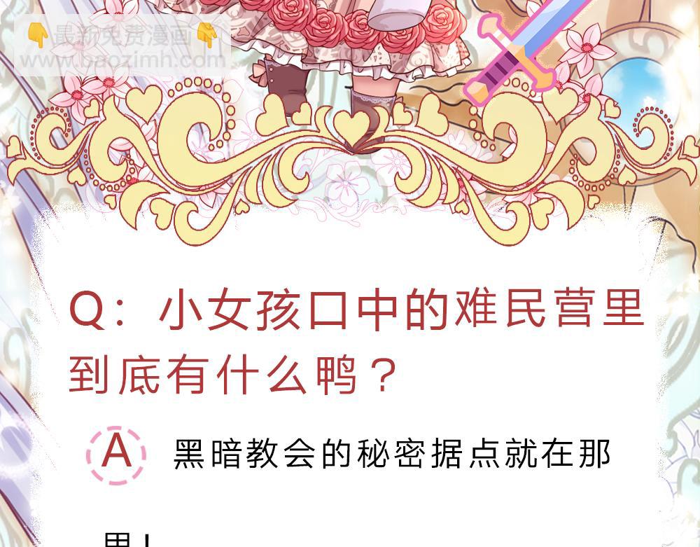 第117话 难民营里的恶魔96