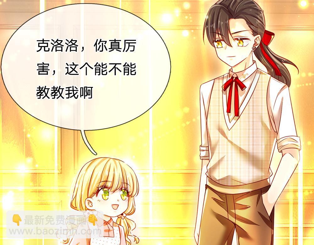 第118话 克洛洛救救我嘛18
