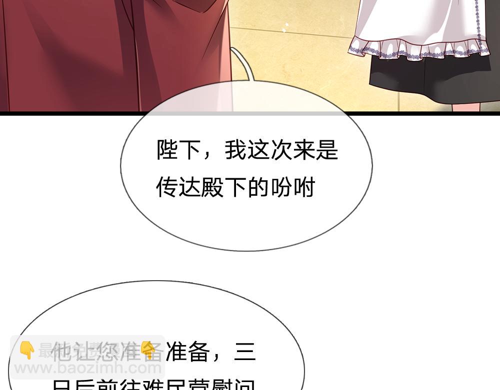 第118话 克洛洛救救我嘛34