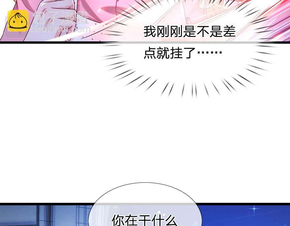 第119话 亚诺起床气超重45
