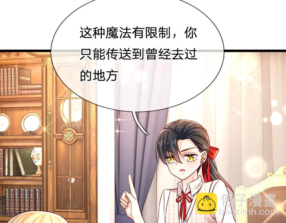 第119话 亚诺起床气超重6