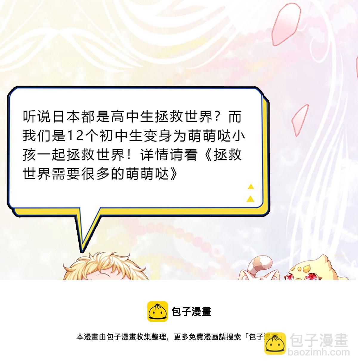 第119话 亚诺起床气超重84